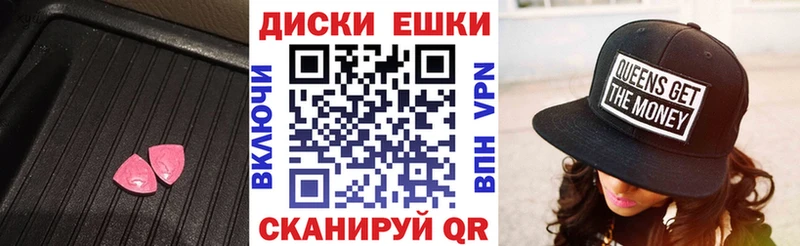 Экстази диски  что такое наркотик  Никольское 