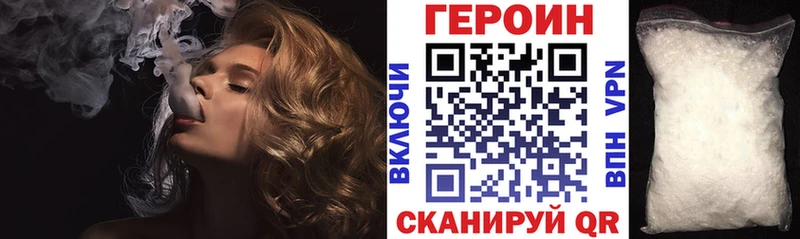 Героин белый  Никольское 